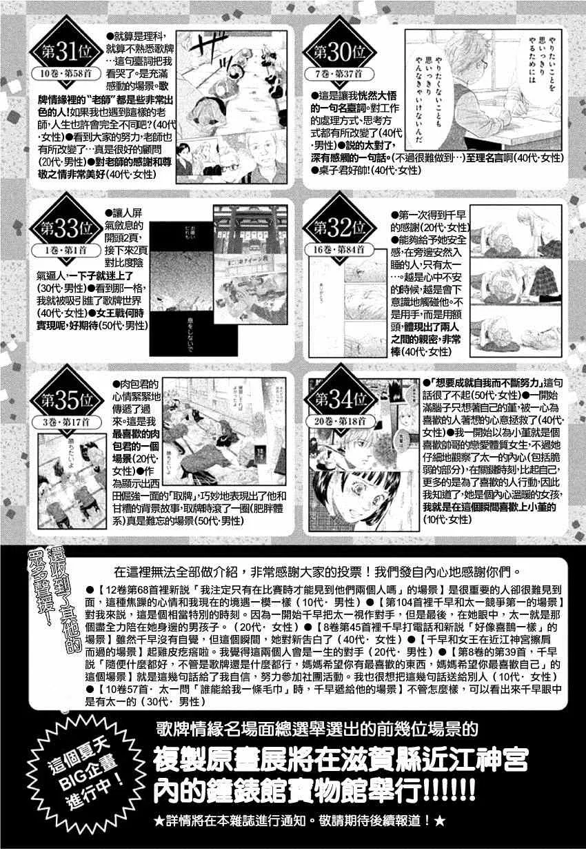 第144话 第38页