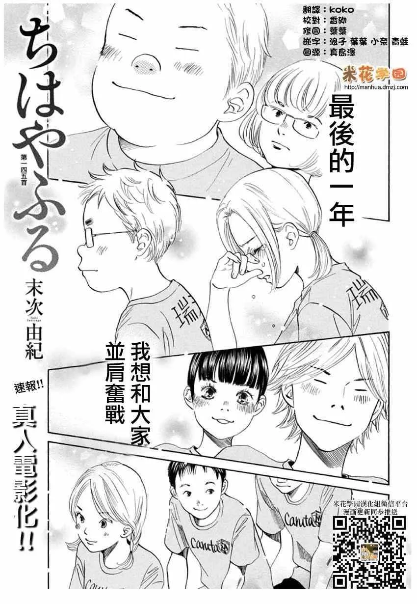 第145话 第1页