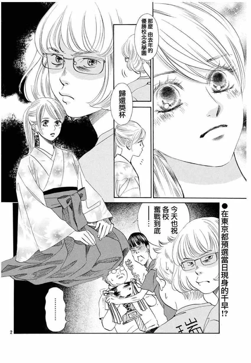 第145话 第2页