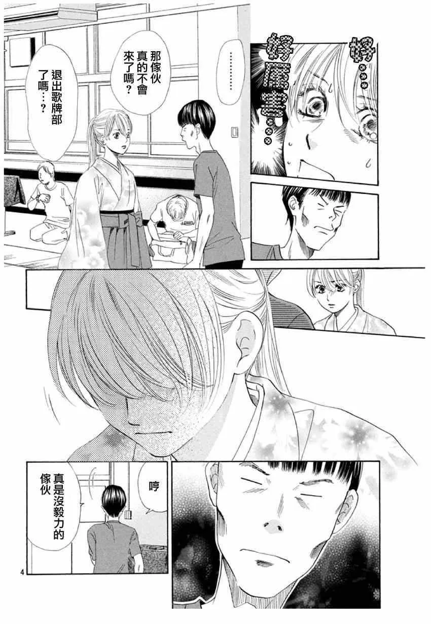 第145话 第4页