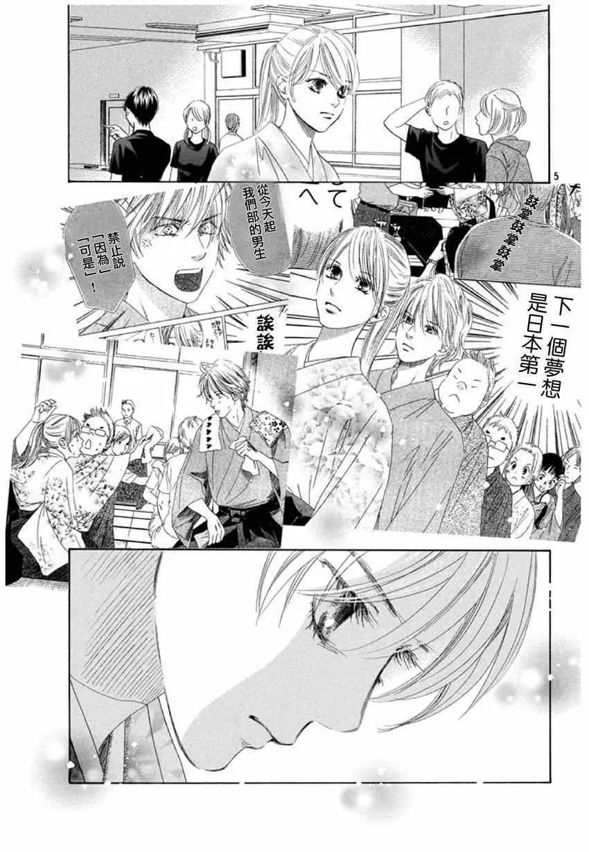 第145话 第5页