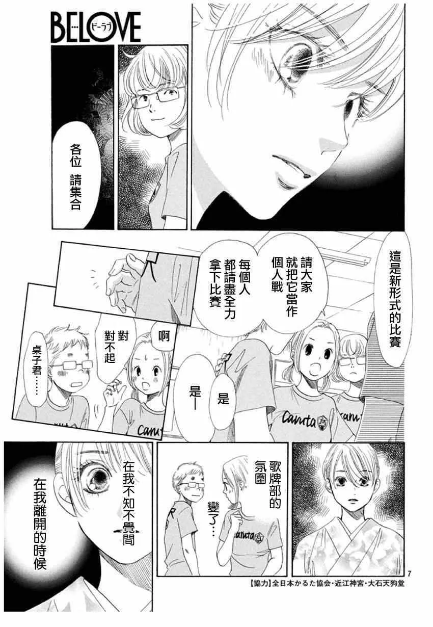 第145话 第7页
