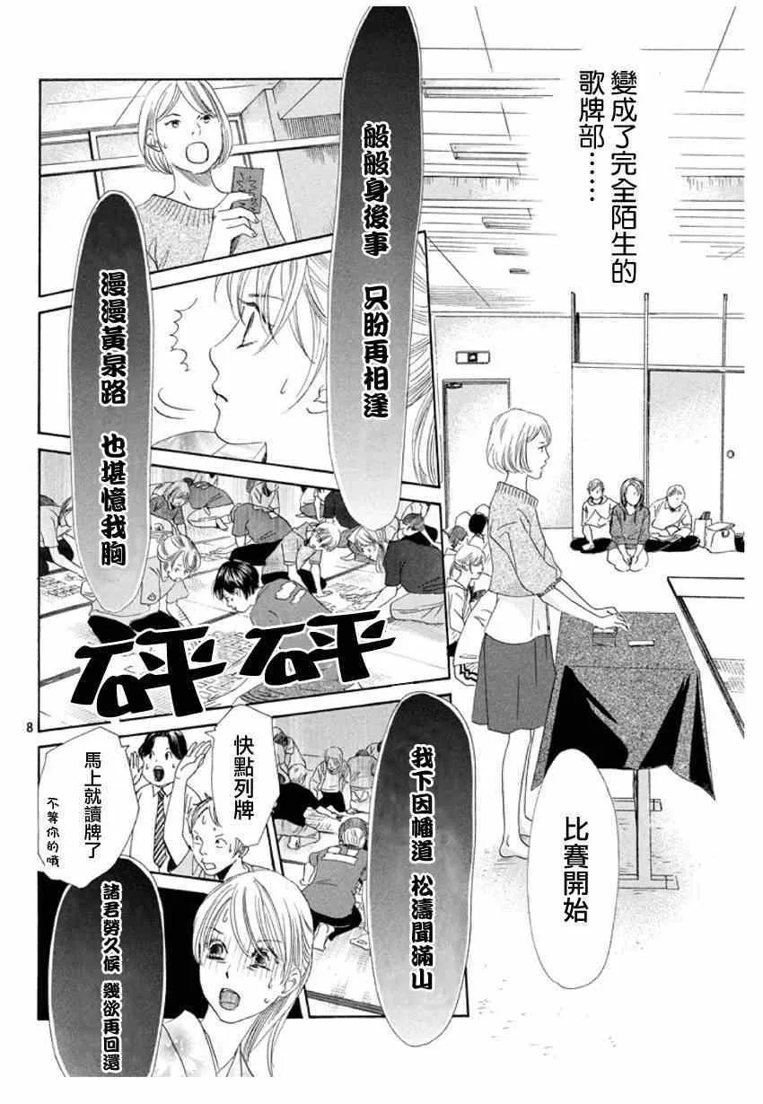 第145话 第8页