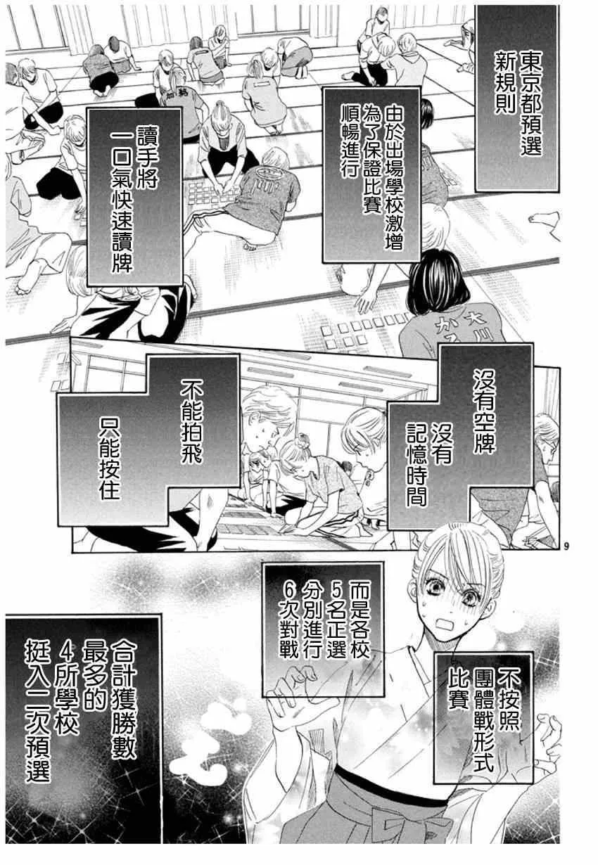 第145话 第9页