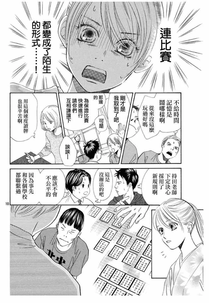 第145话 第10页