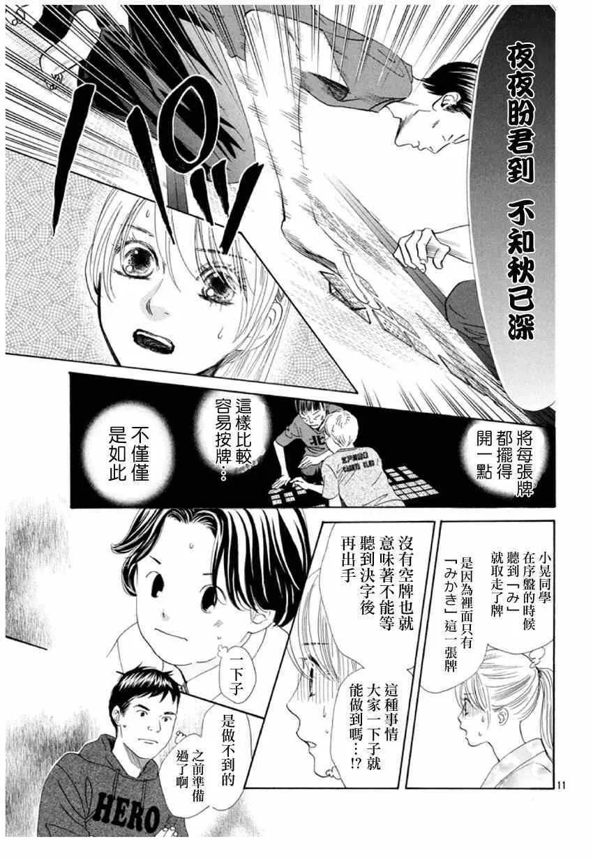 第145话 第11页