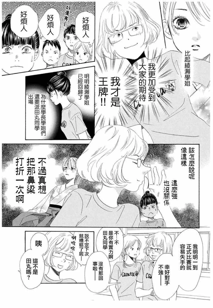 第145话 第13页