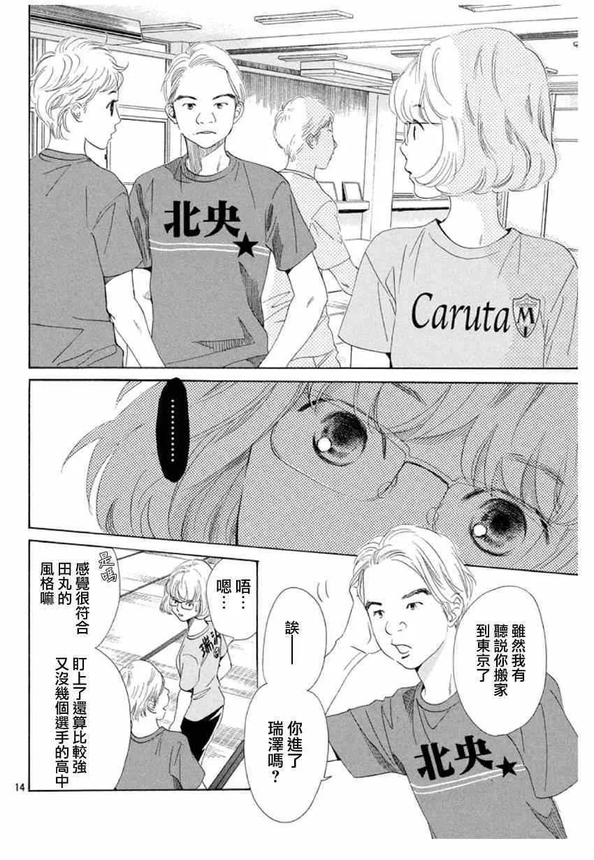 第145话 第14页