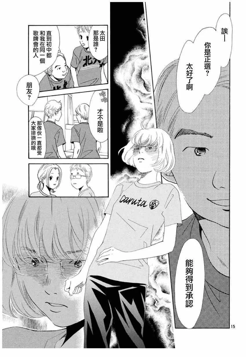 第145话 第15页