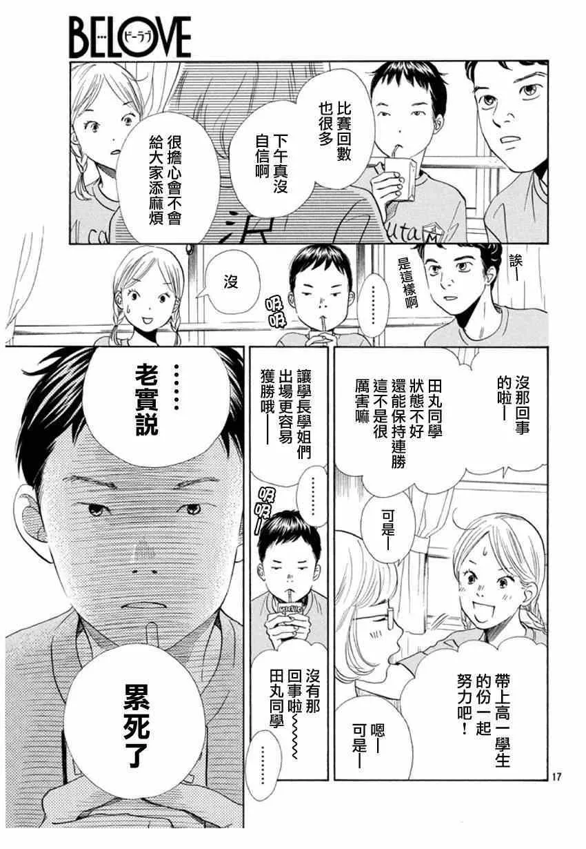 第145话 第17页