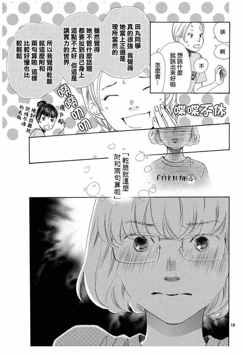 第145话 第19页