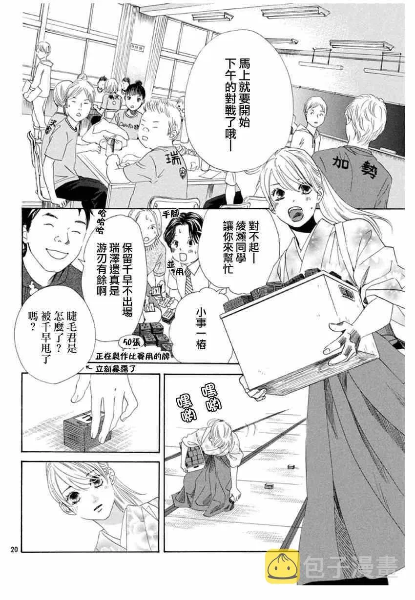 第145话 第20页