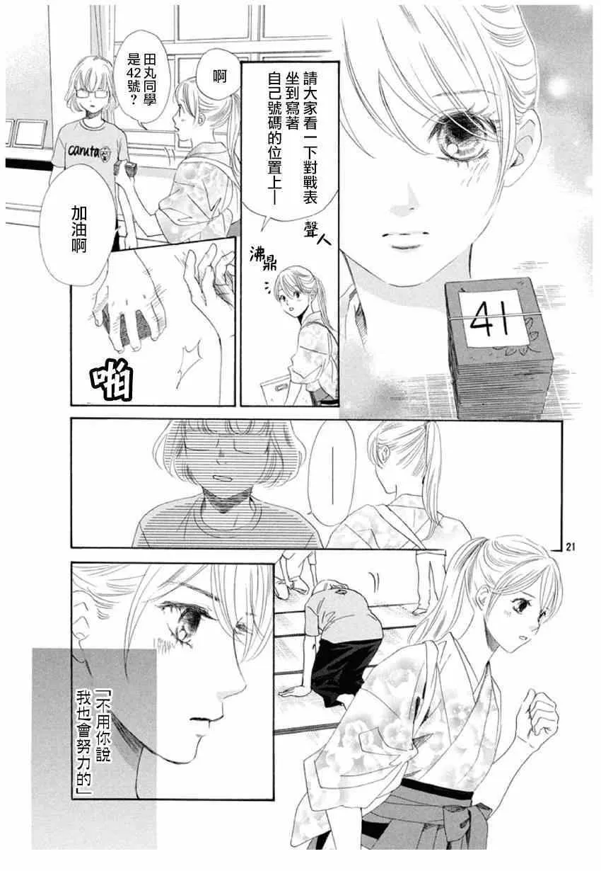 第145话 第21页