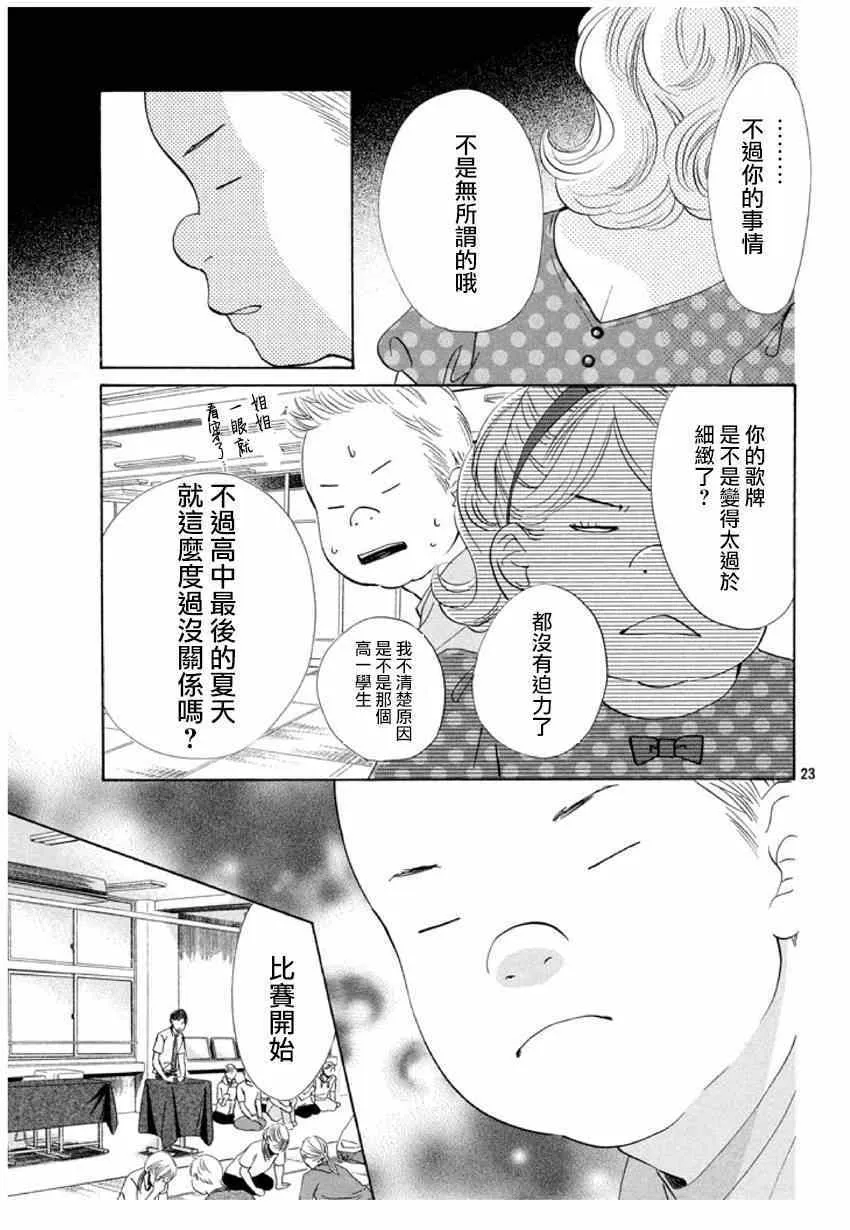 第145话 第23页