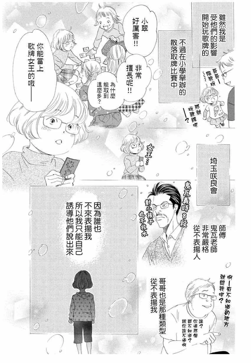 第145话 第25页