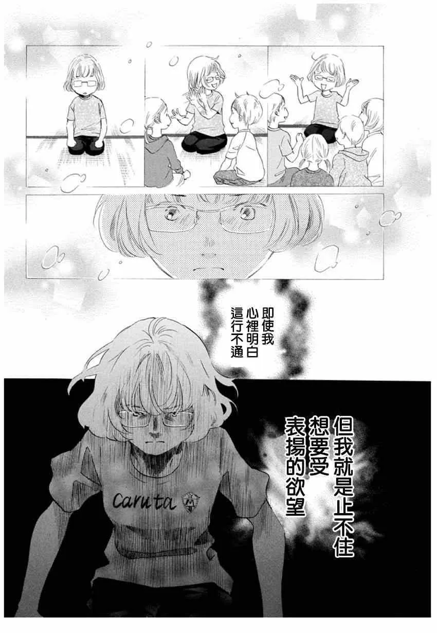 第145话 第26页