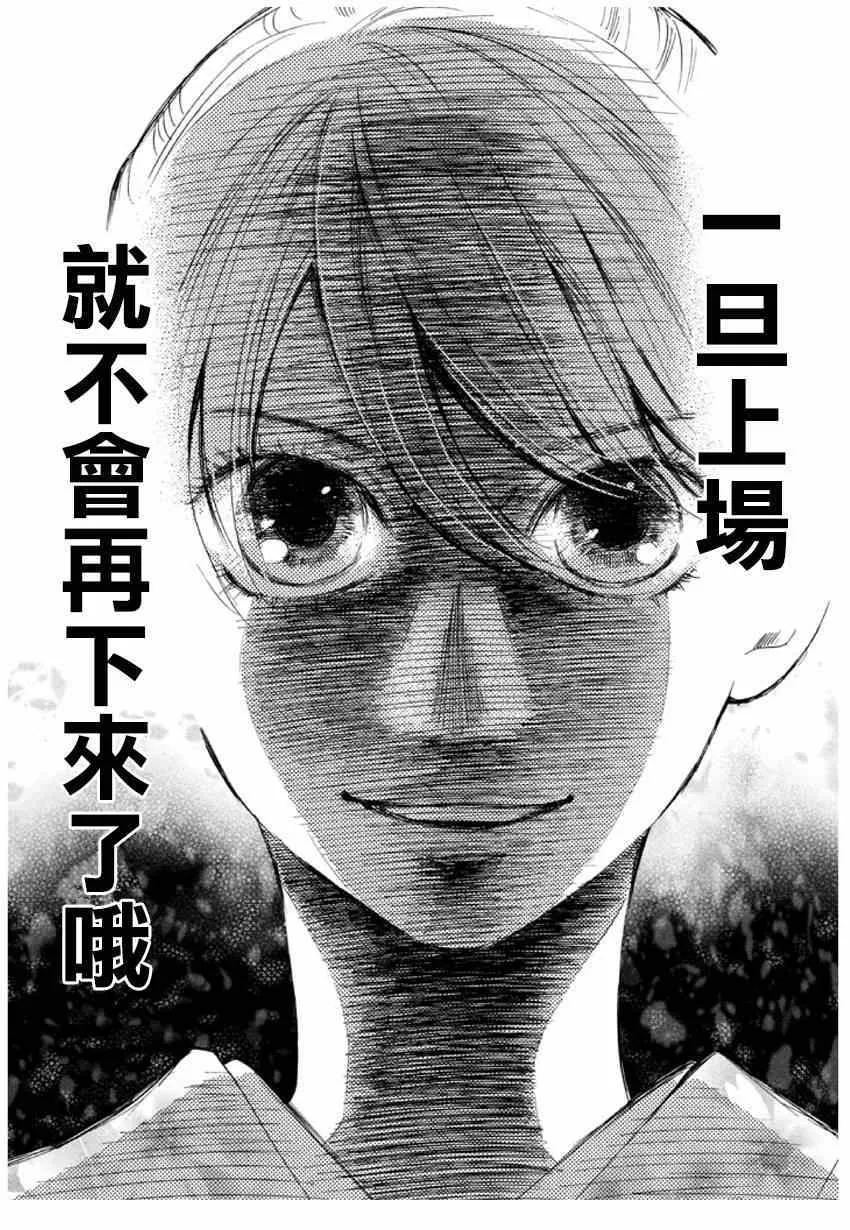 第145话 第31页