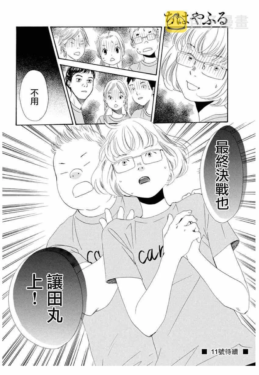 第145话 第32页