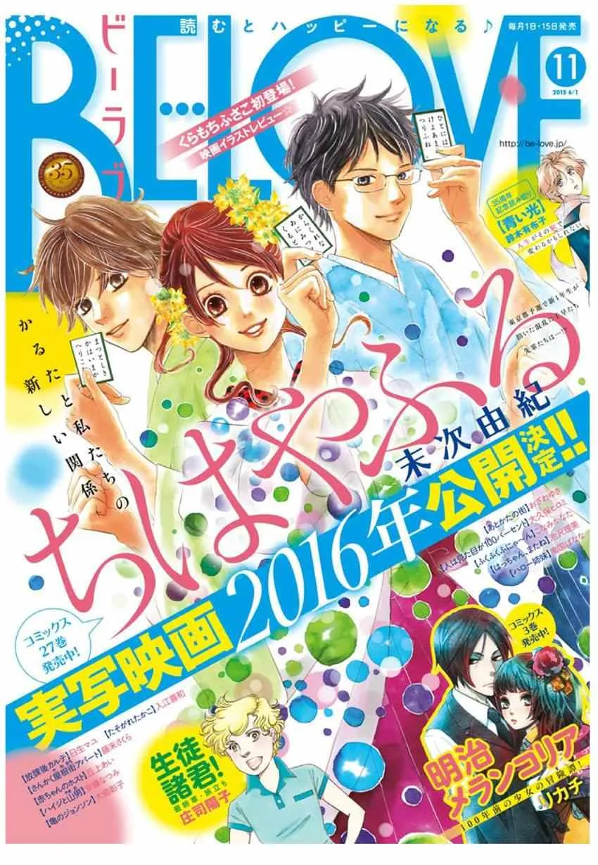 第146话 第1页