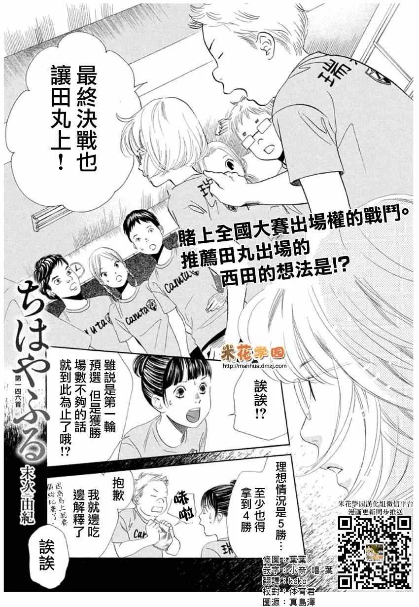 第146话 第2页
