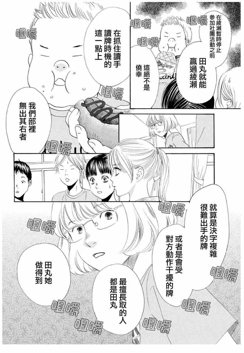 第146话 第3页