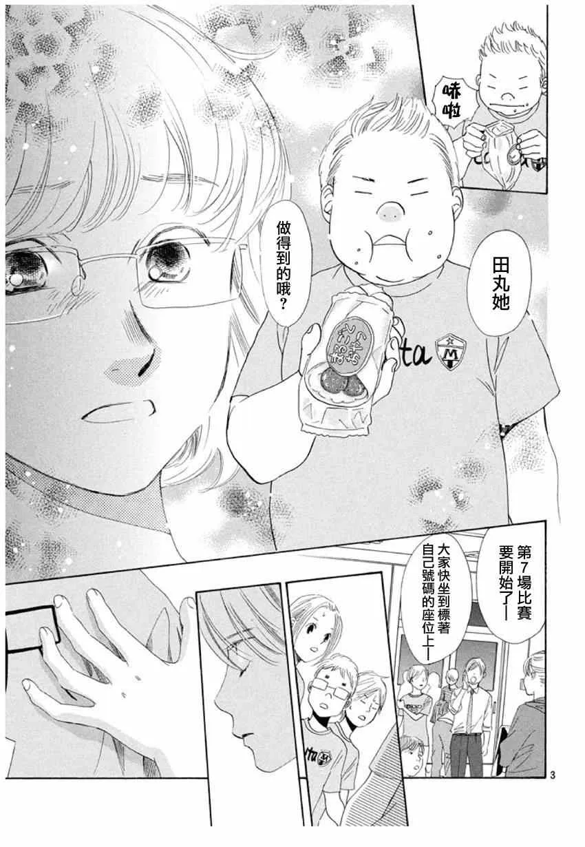 第146话 第4页