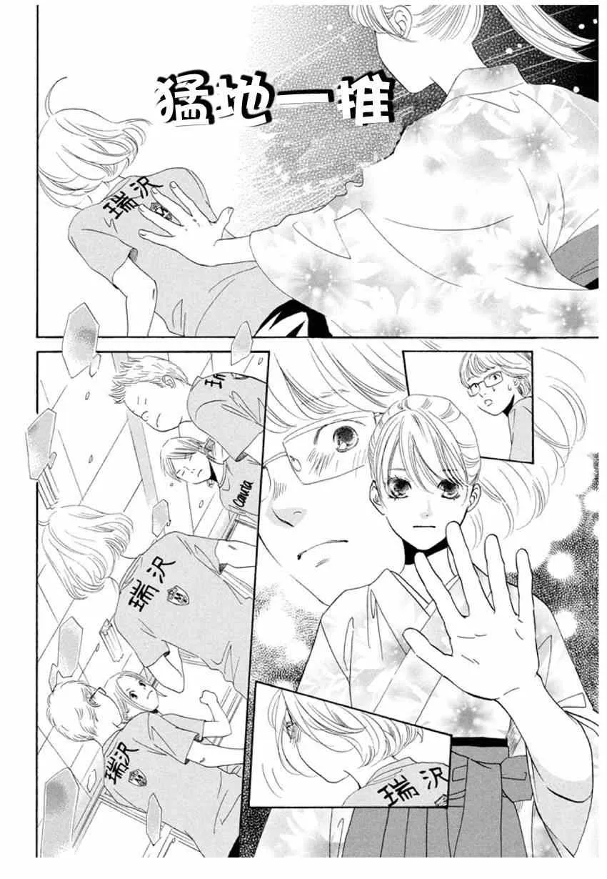 第146话 第5页