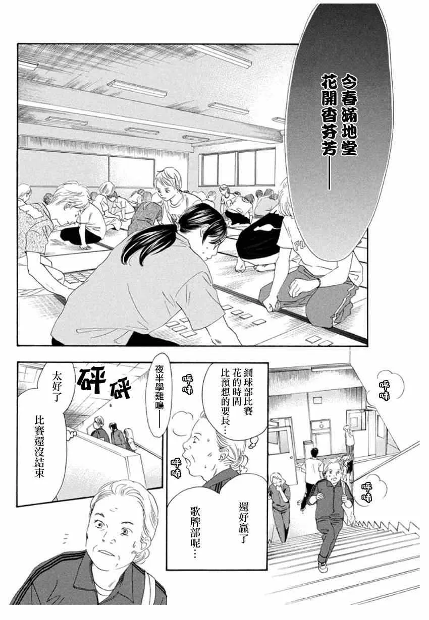 第146话 第8页