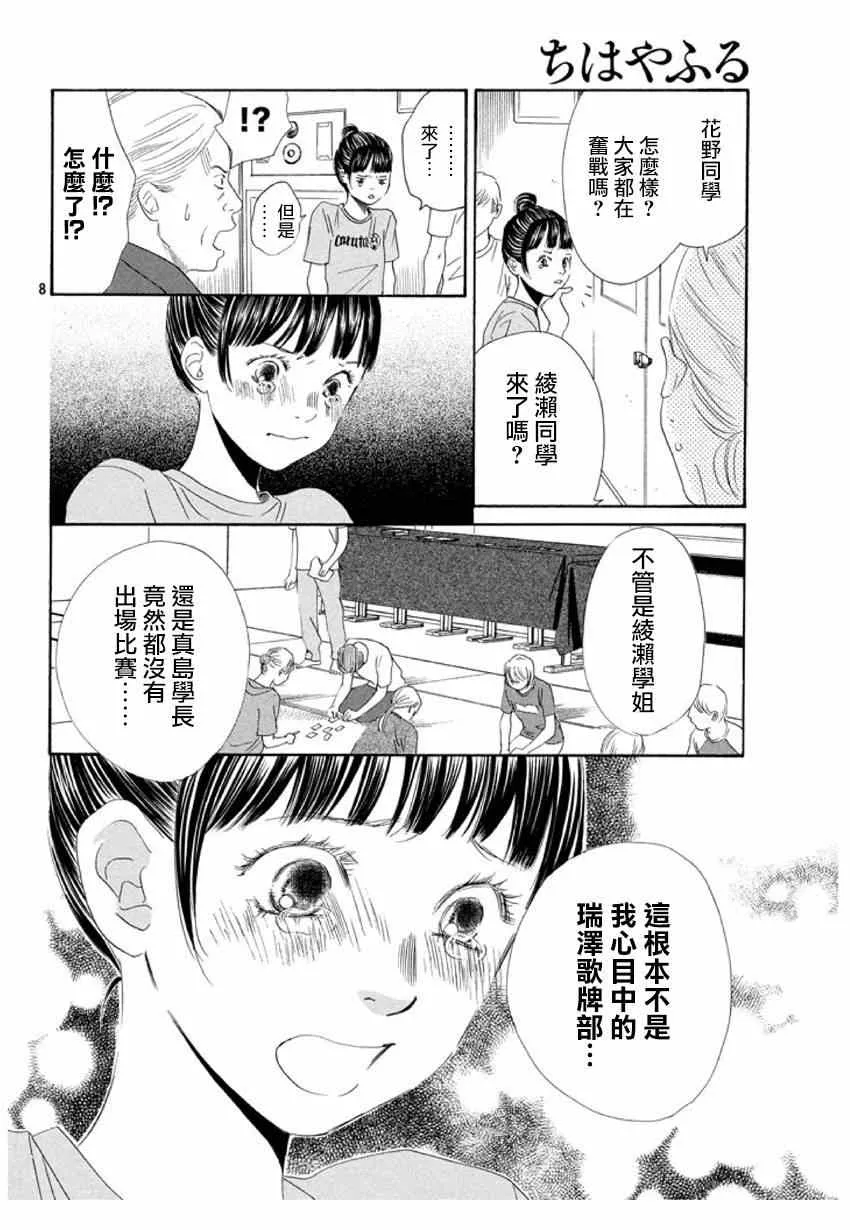 第146话 第9页