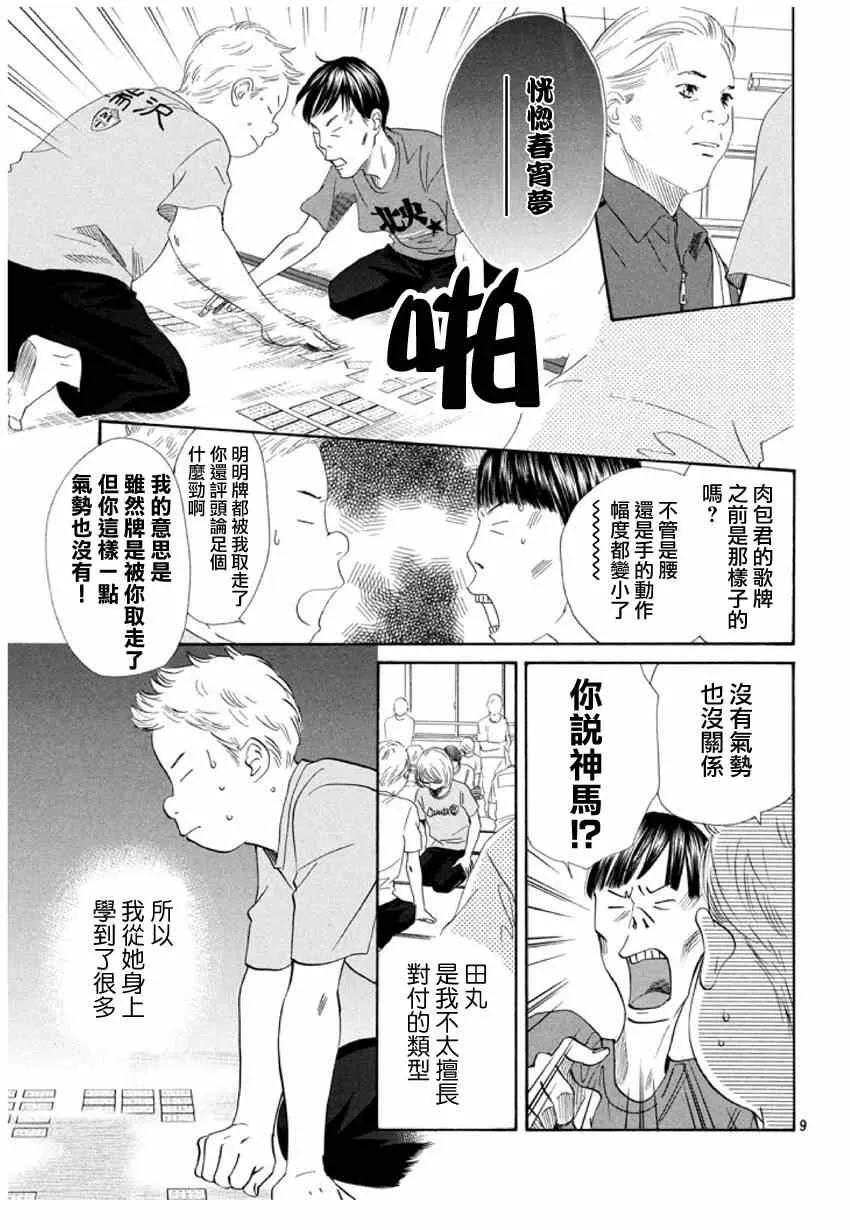 第146话 第10页