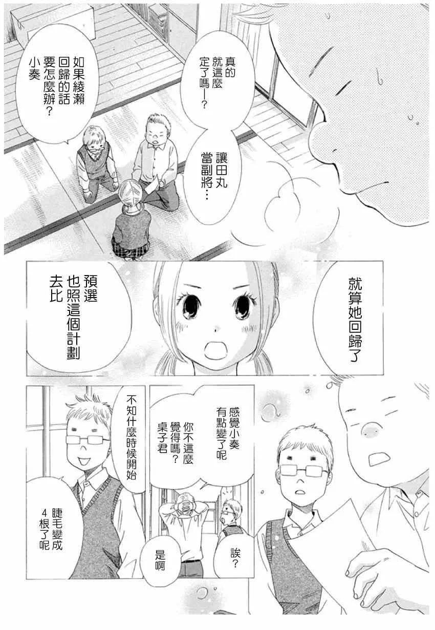 第146话 第11页