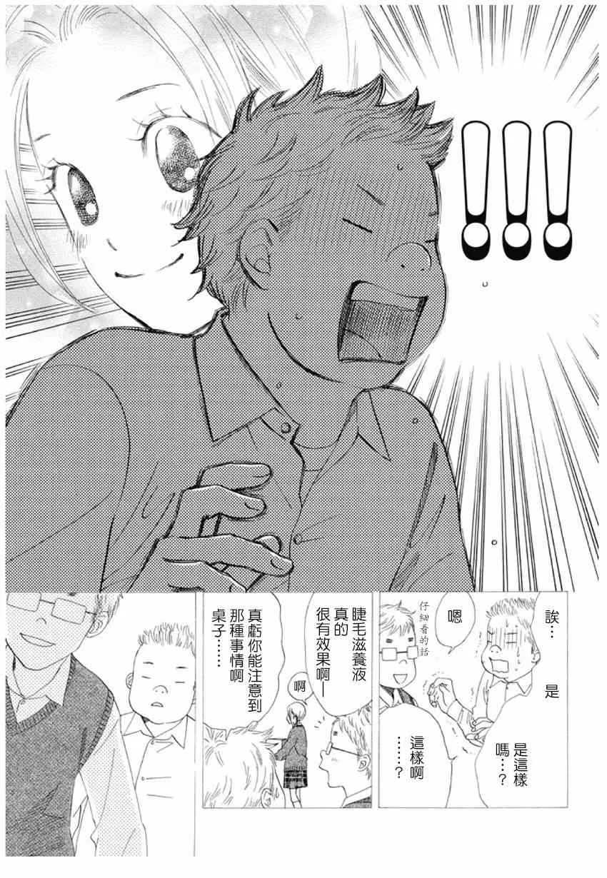 第146话 第12页
