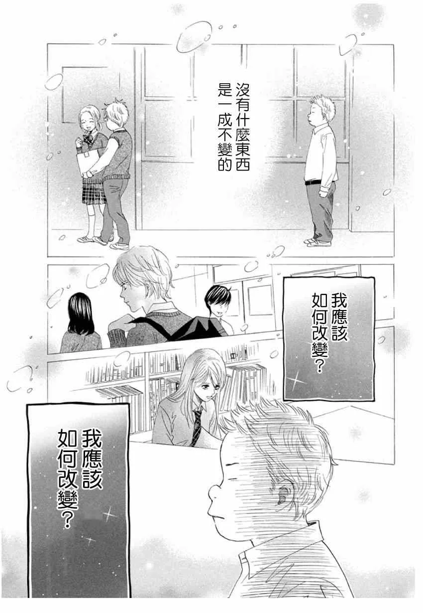 第146话 第14页