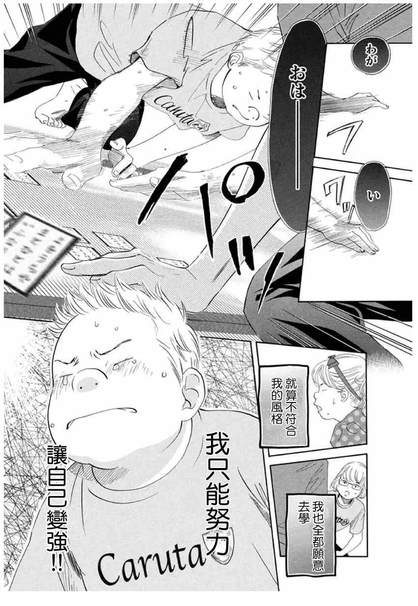 第146话 第15页