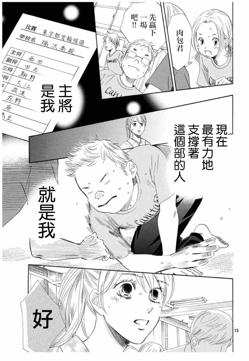 第146话 第16页