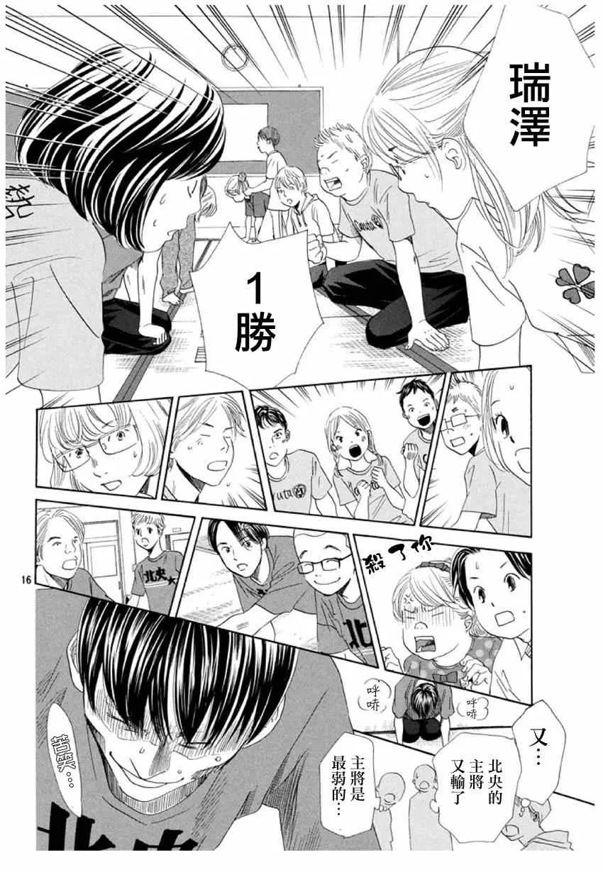第146话 第17页