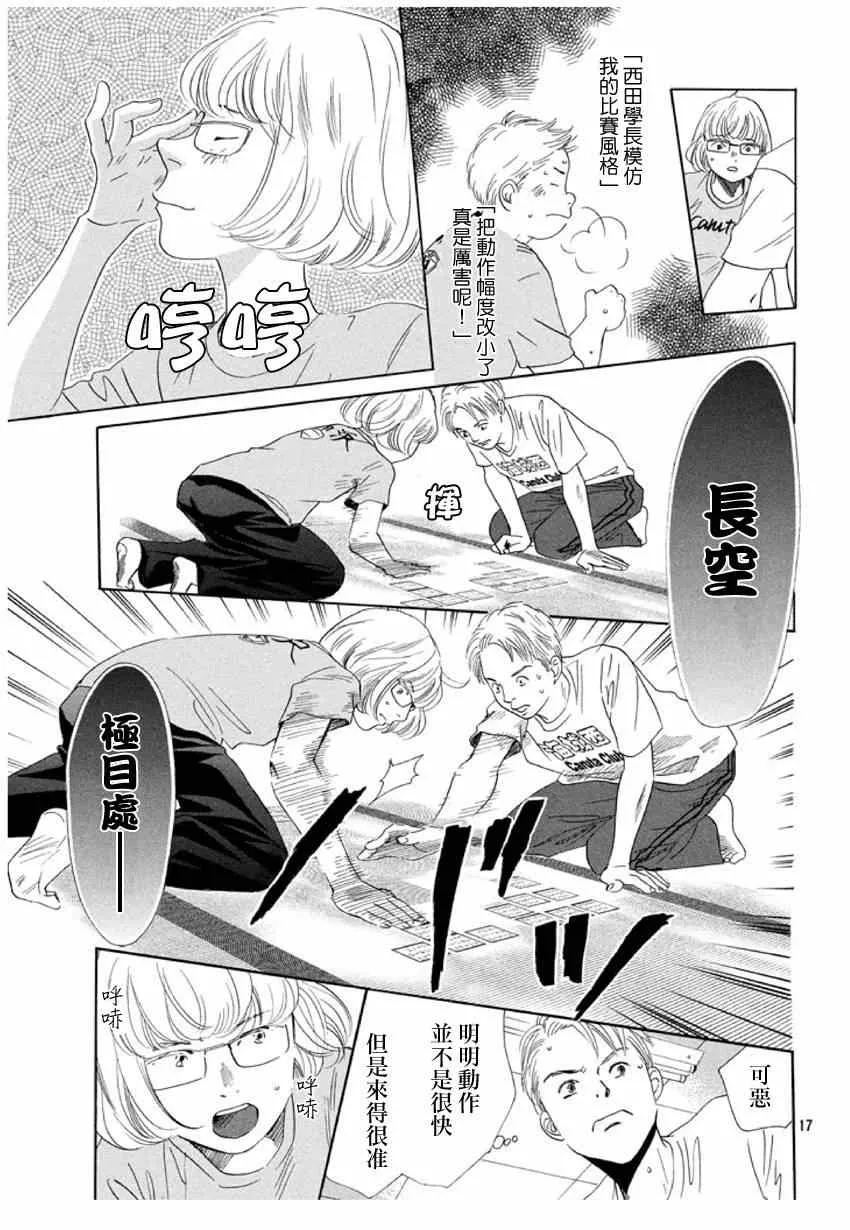 第146话 第18页