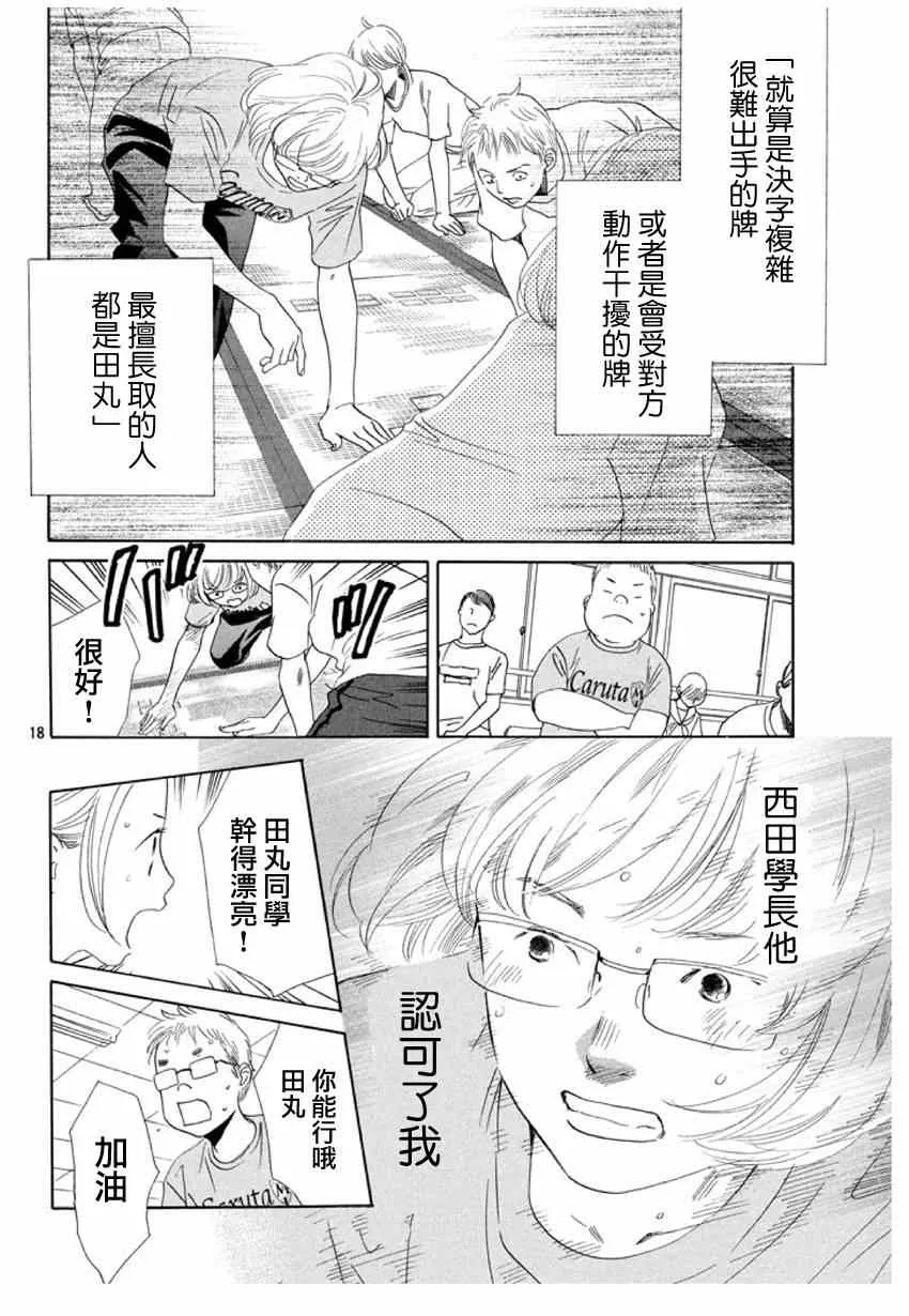 第146话 第19页