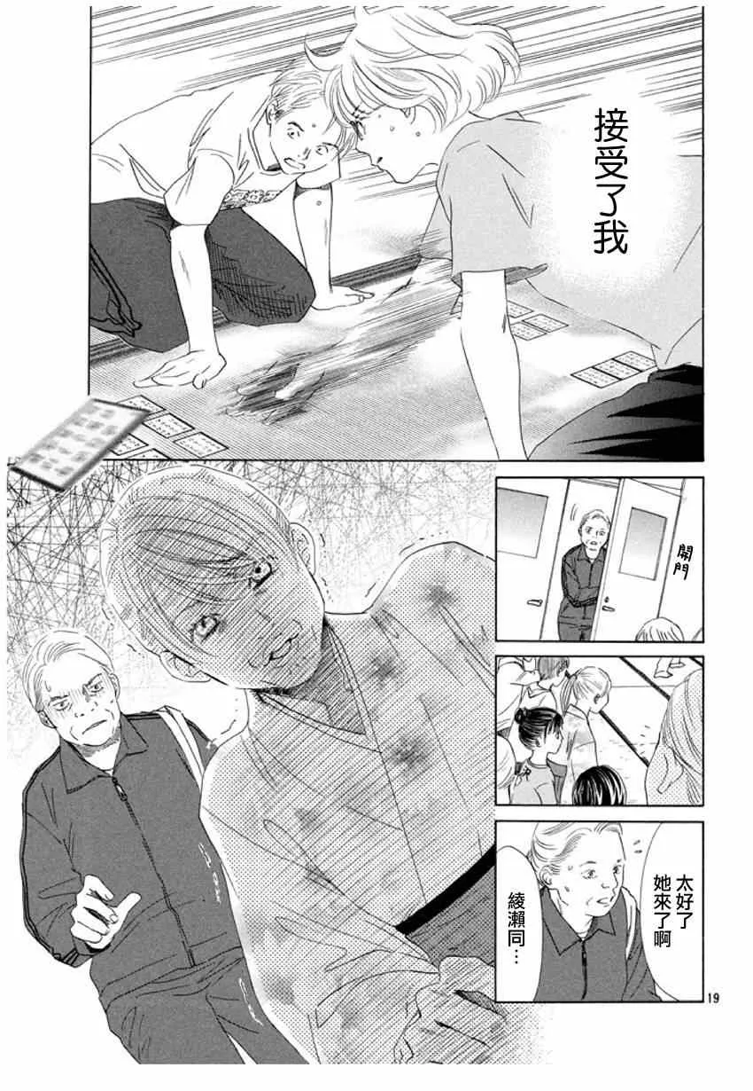 第146话 第20页