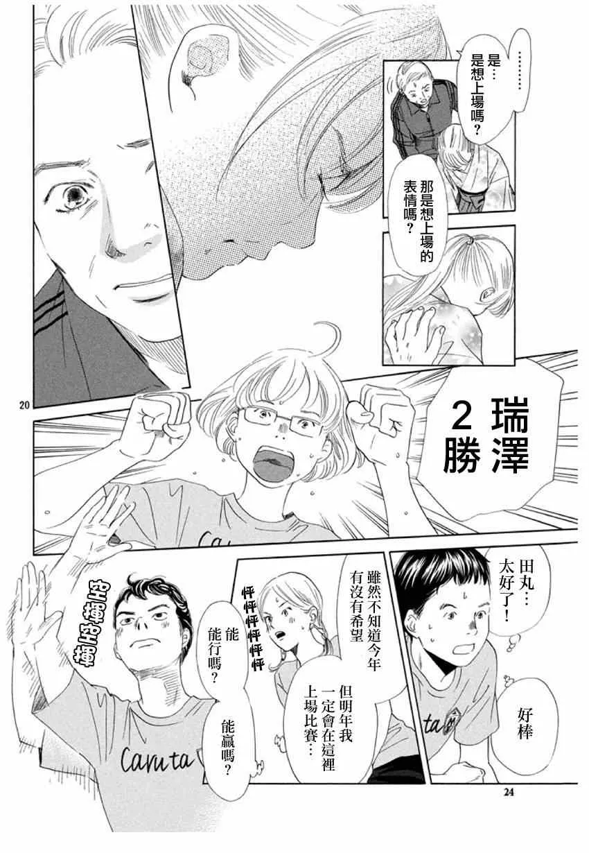 第146话 第21页