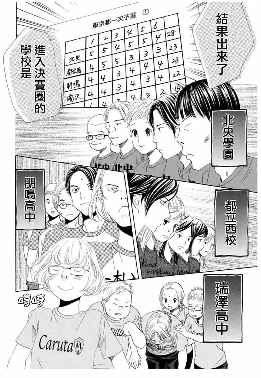第146话 第23页