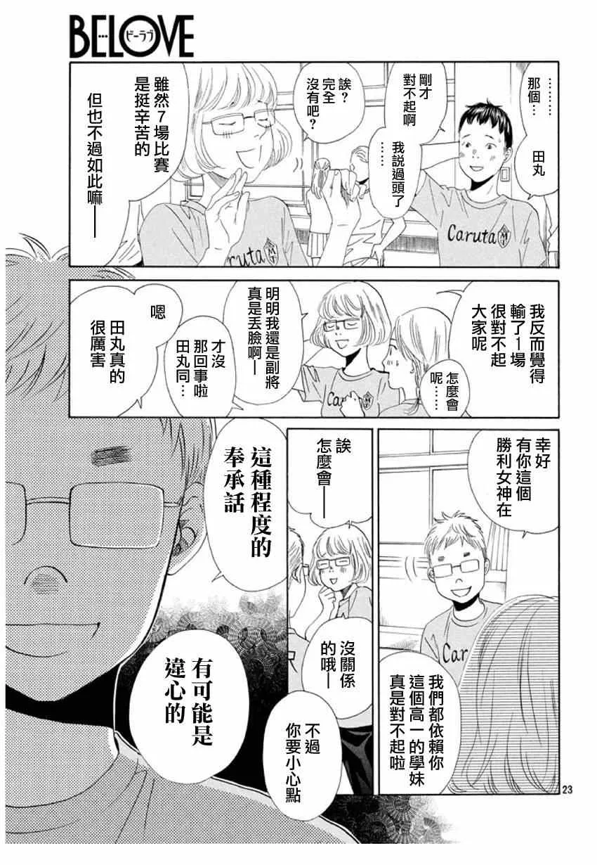 第146话 第24页