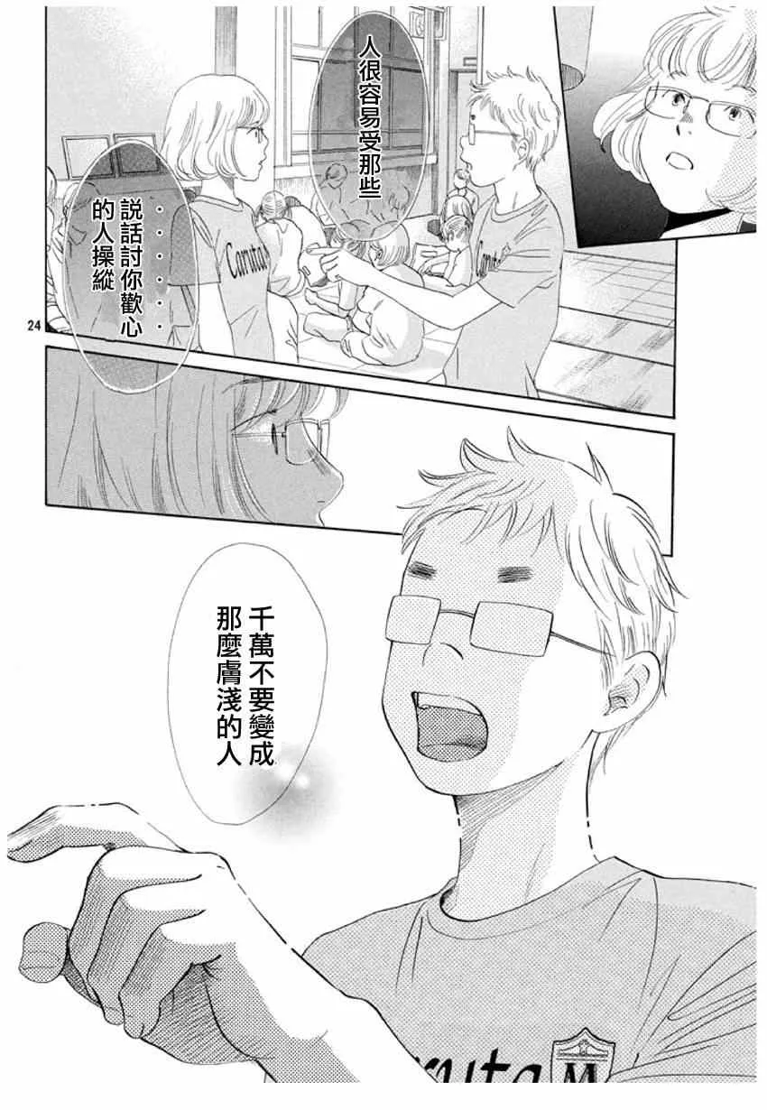 第146话 第25页