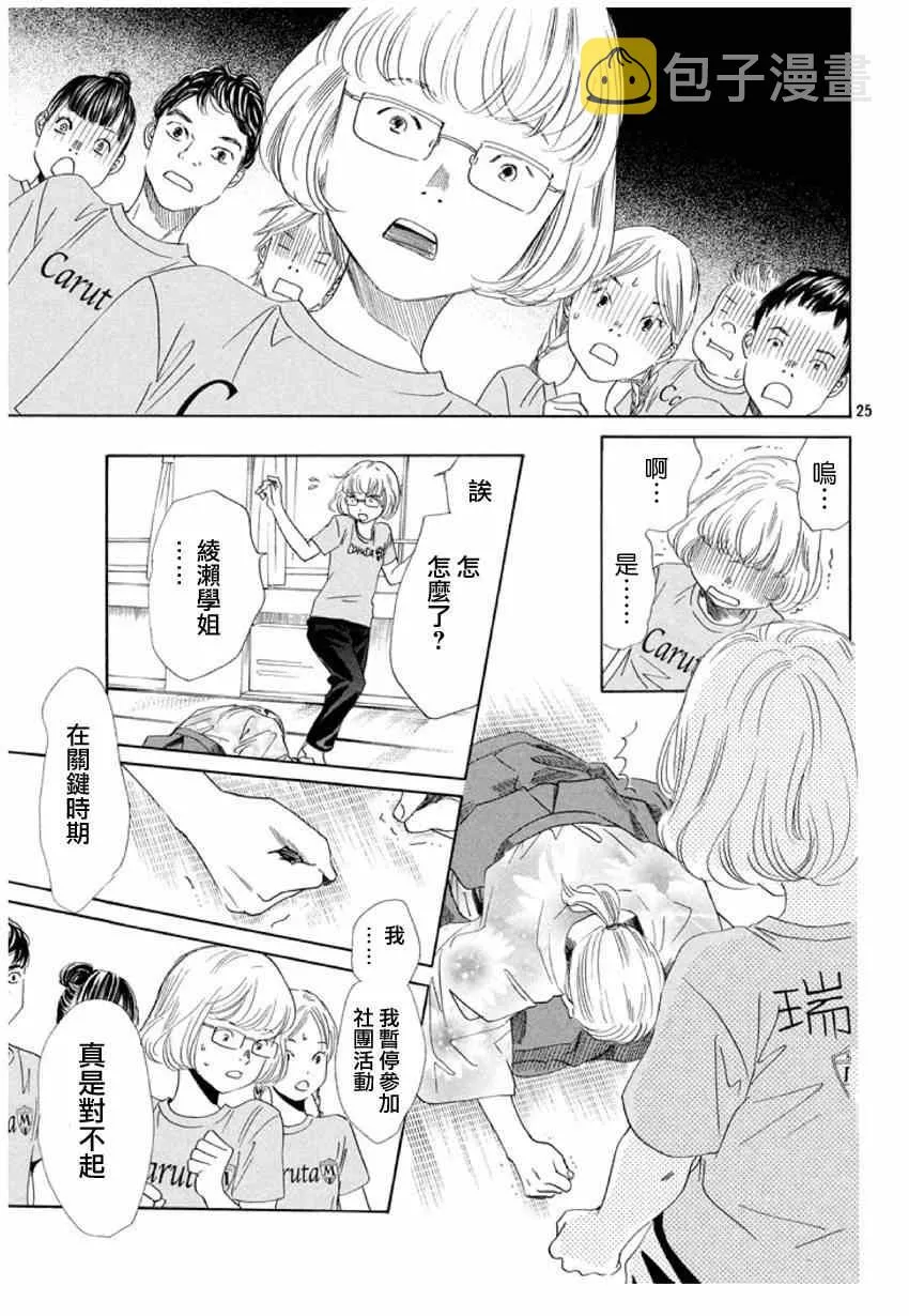 第146话 第26页