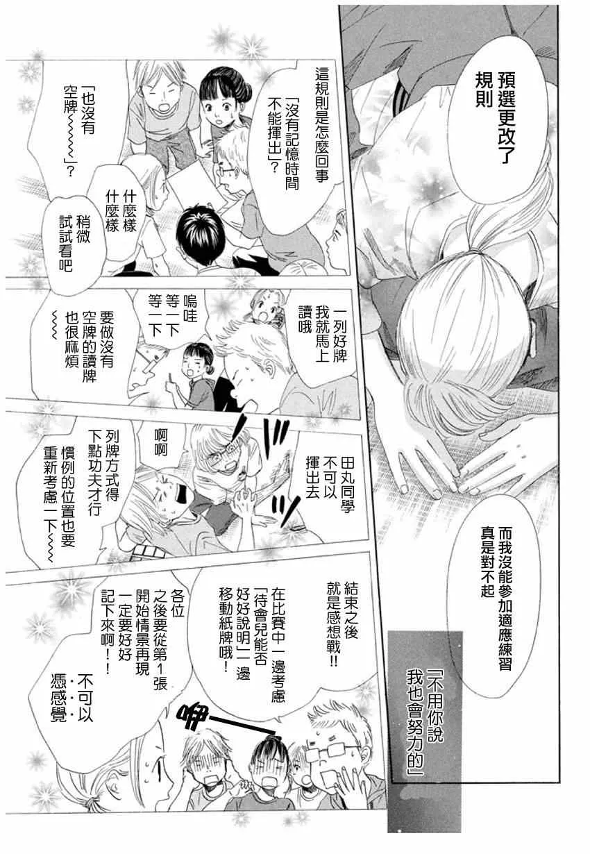 第146话 第27页