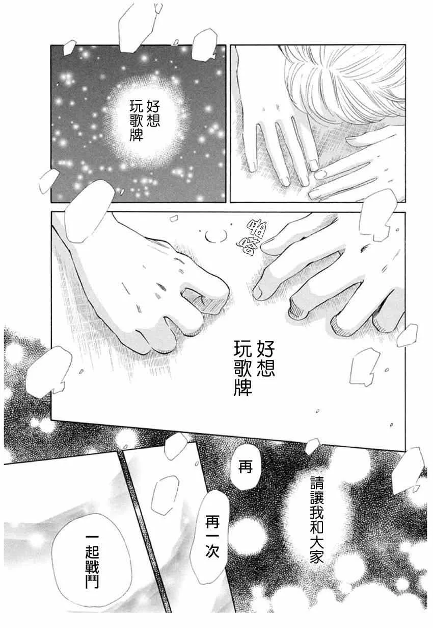 第146话 第28页