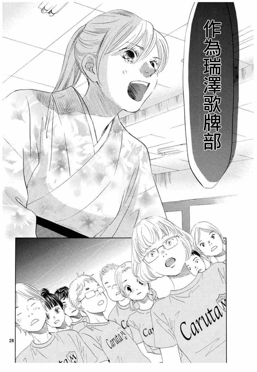 第146话 第29页