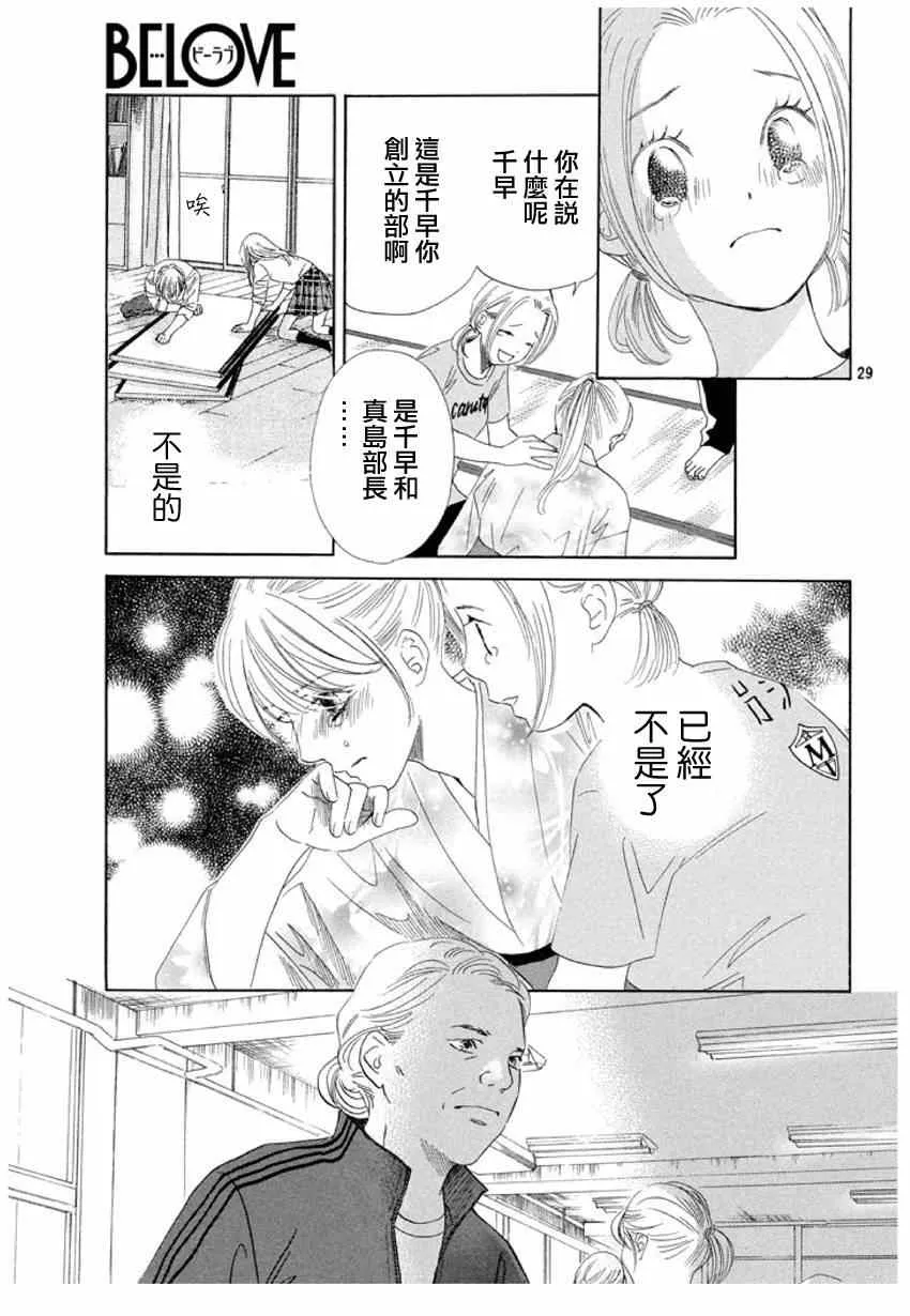 第146话 第30页