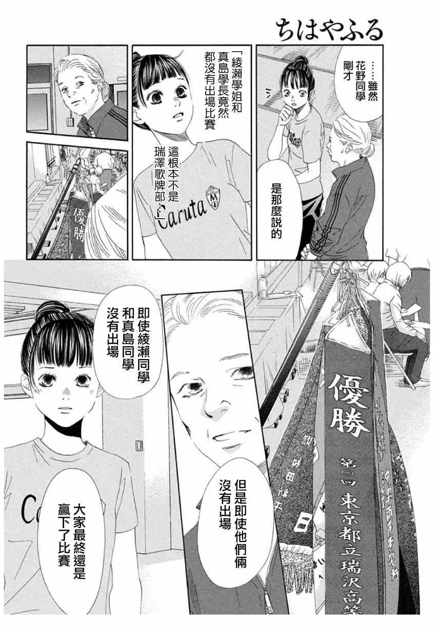 第146话 第31页