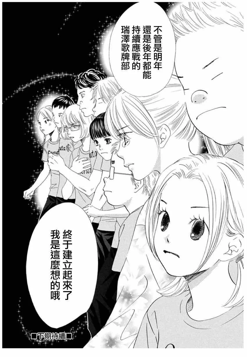 第146话 第32页
